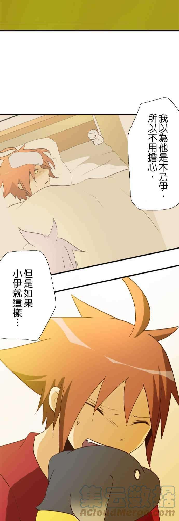 小木乃伊到我家27话 小伊的不可思议