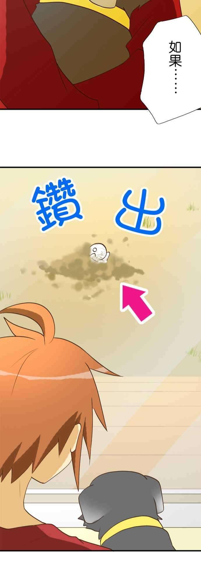 小木乃伊到我家27话 小伊的不可思议