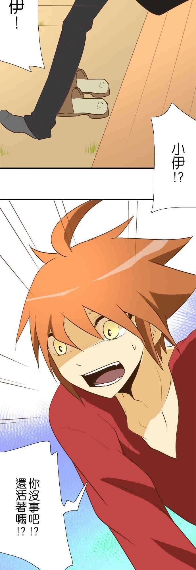 小木乃伊到我家27话 小伊的不可思议