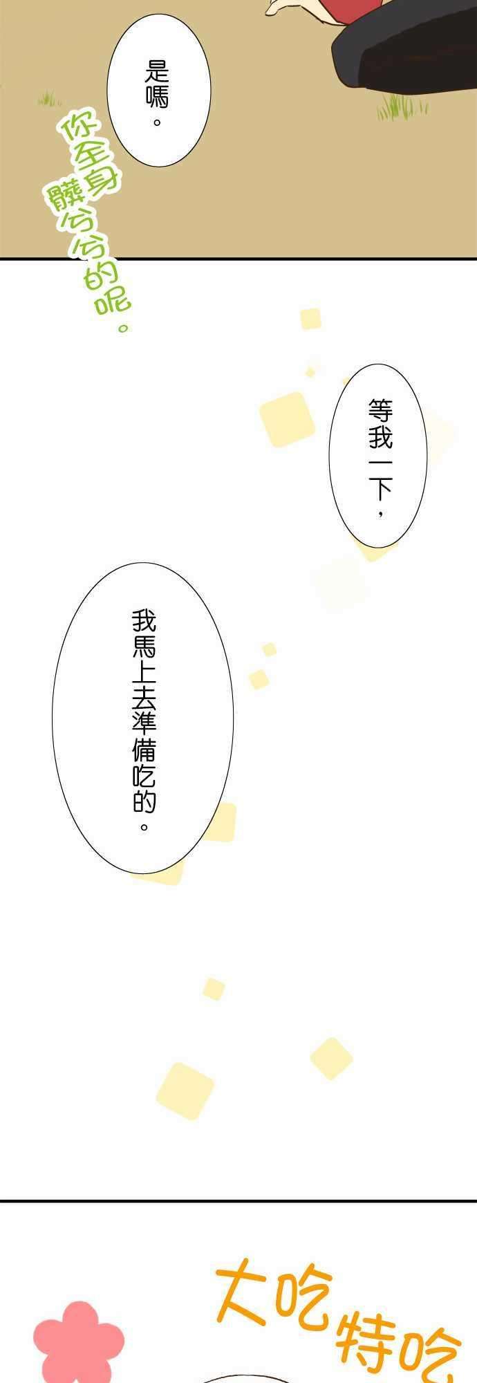 小木乃伊到我家27话 小伊的不可思议