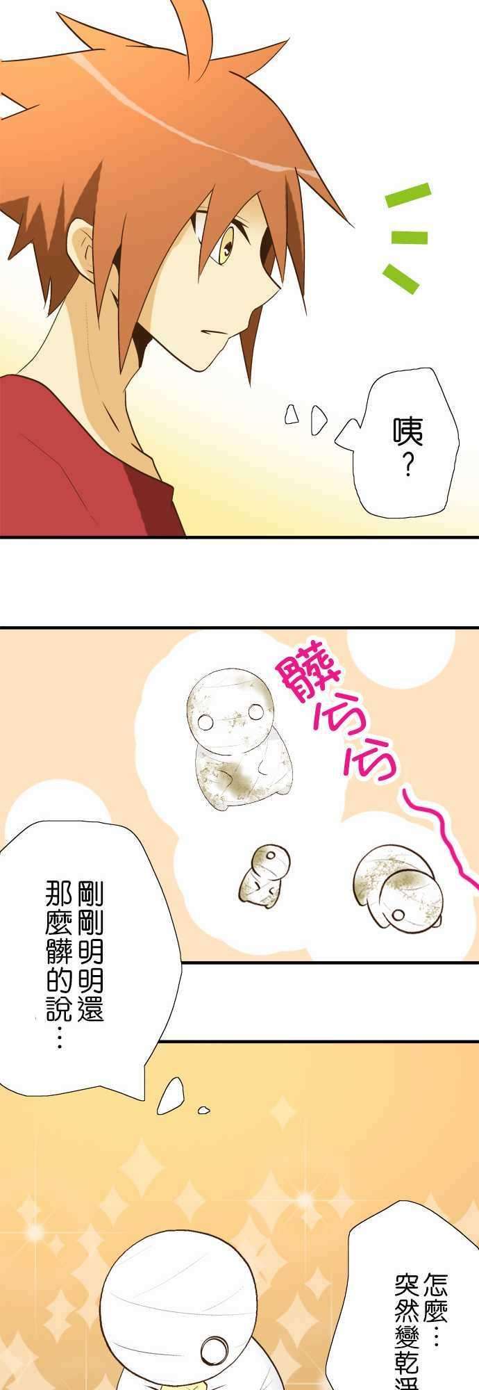 小木乃伊到我家27话 小伊的不可思议