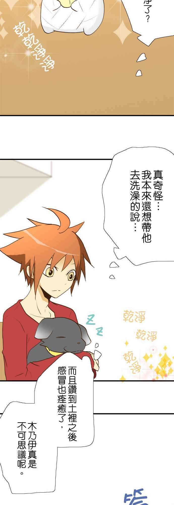 小木乃伊到我家27话 小伊的不可思议