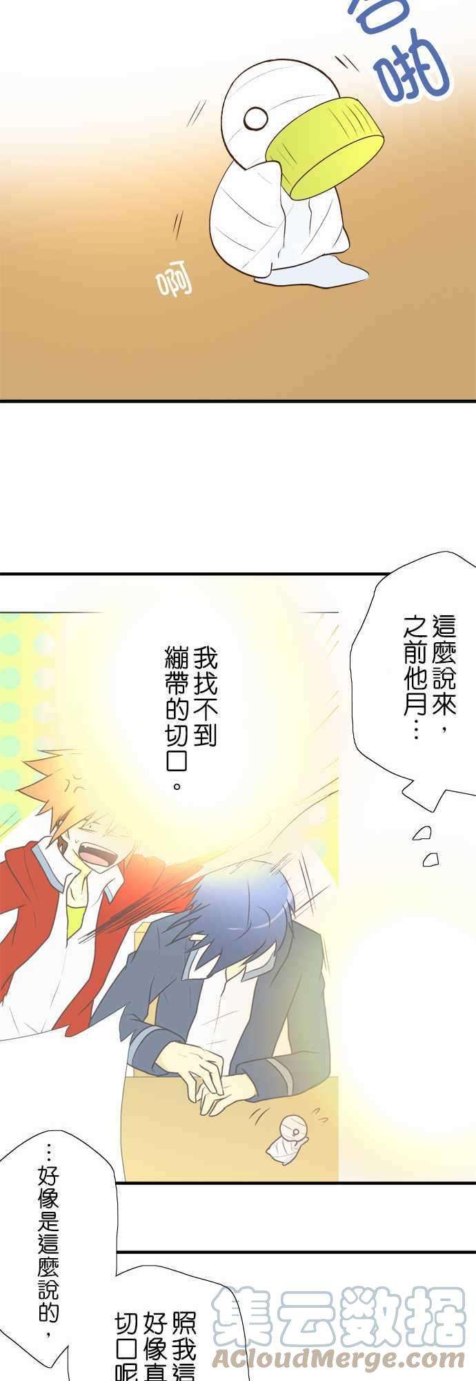 小木乃伊到我家27话 小伊的不可思议