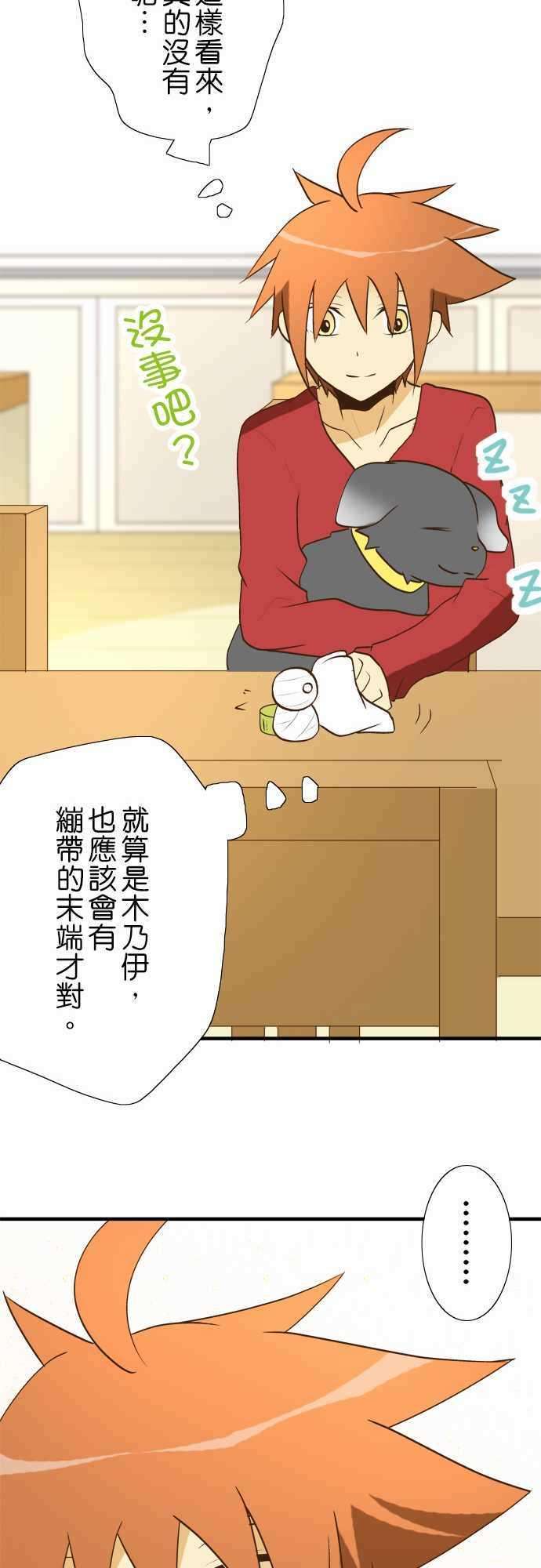 小木乃伊到我家27话 小伊的不可思议