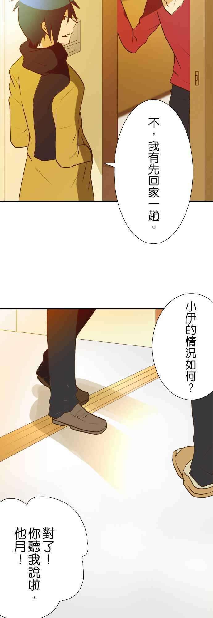 小木乃伊到我家27话 小伊的不可思议