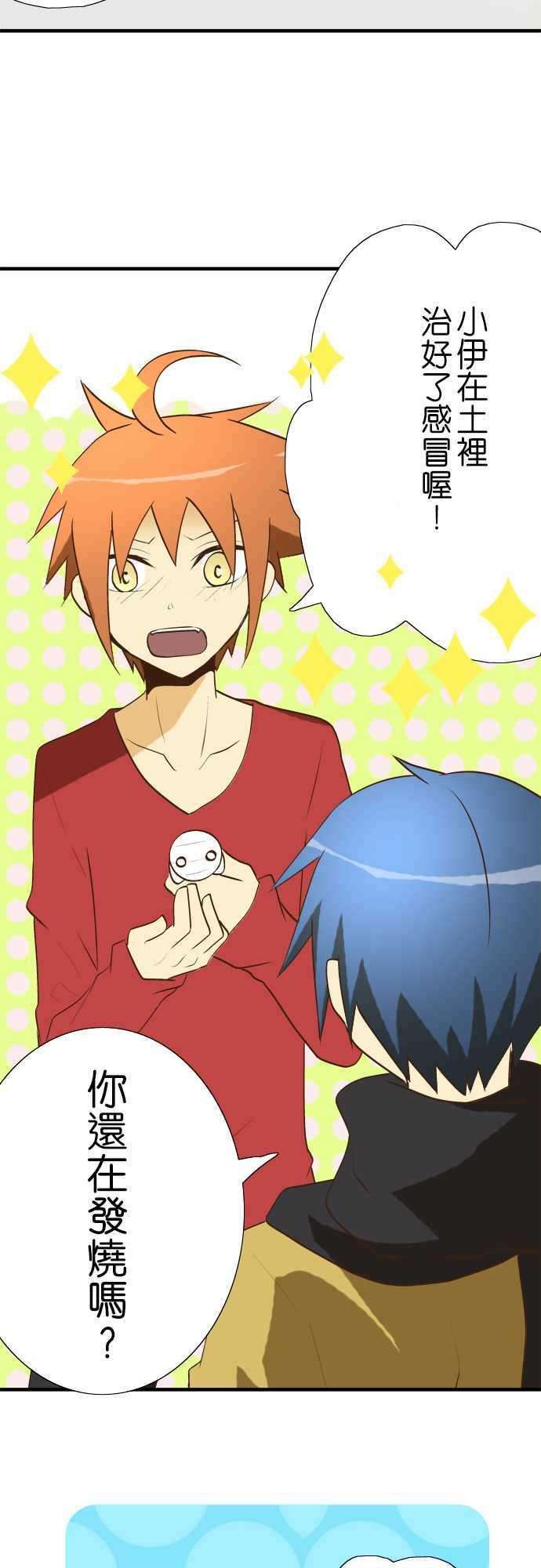 小木乃伊到我家27话 小伊的不可思议