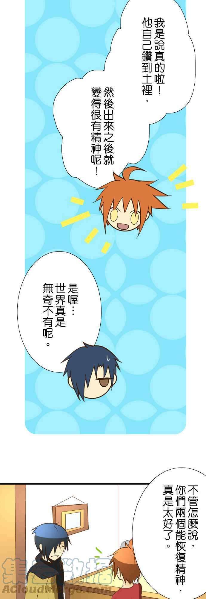 小木乃伊到我家27话 小伊的不可思议