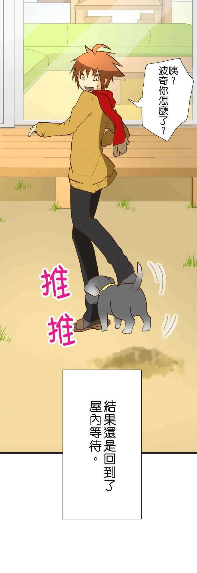 小木乃伊到我家27话 小伊的不可思议