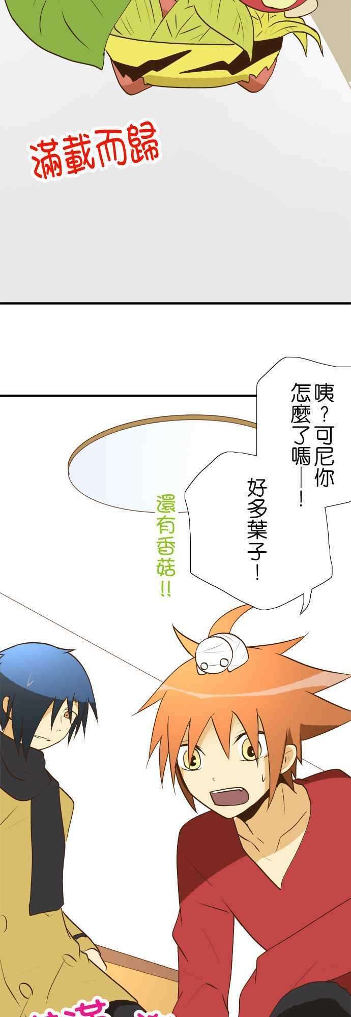 小木乃伊到我家27话 小伊的不可思议