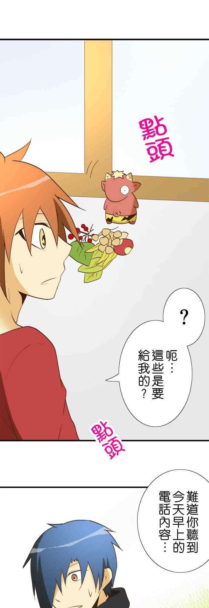 小木乃伊到我家27话 小伊的不可思议