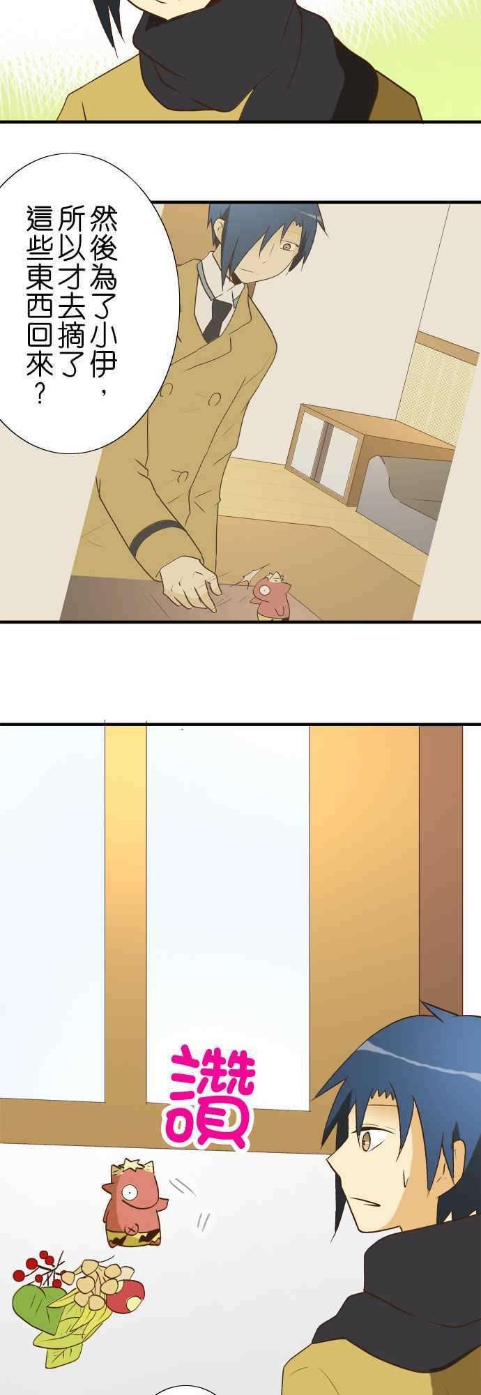 小木乃伊到我家27话 小伊的不可思议