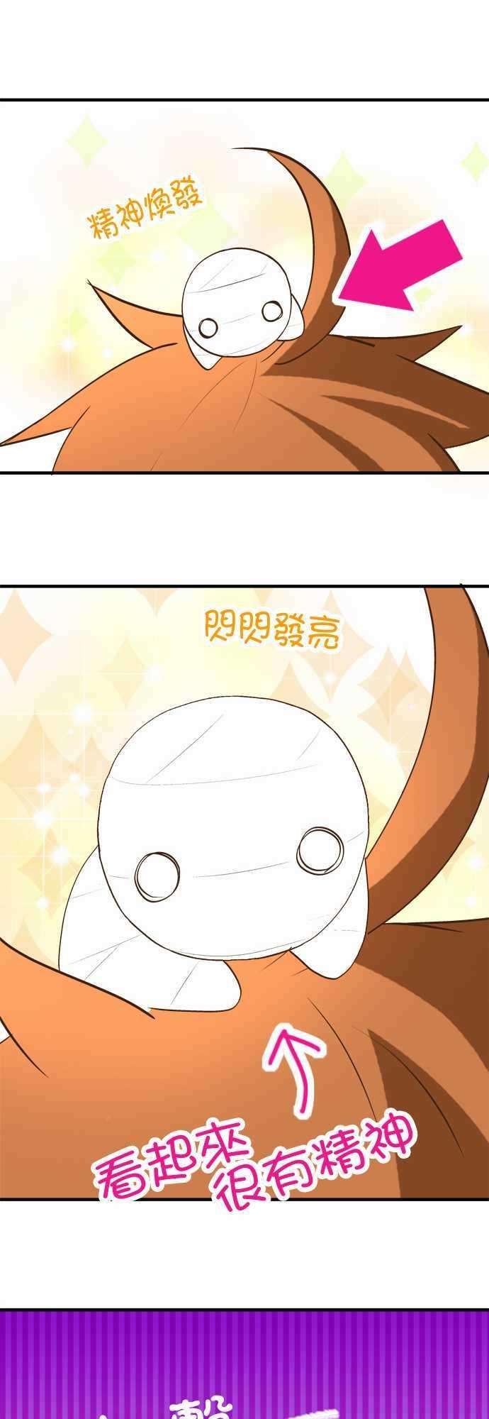 小木乃伊到我家27话 小伊的不可思议