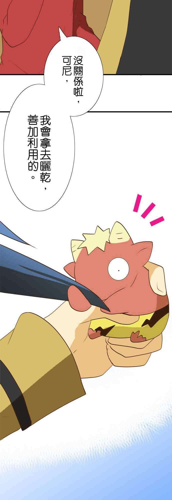 小木乃伊到我家27话 小伊的不可思议