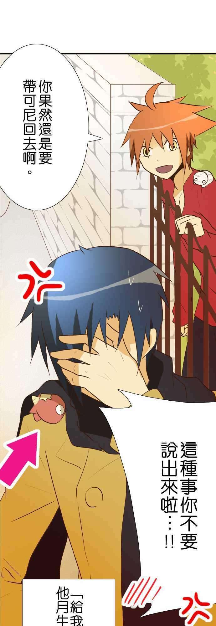 小木乃伊到我家27话 小伊的不可思议