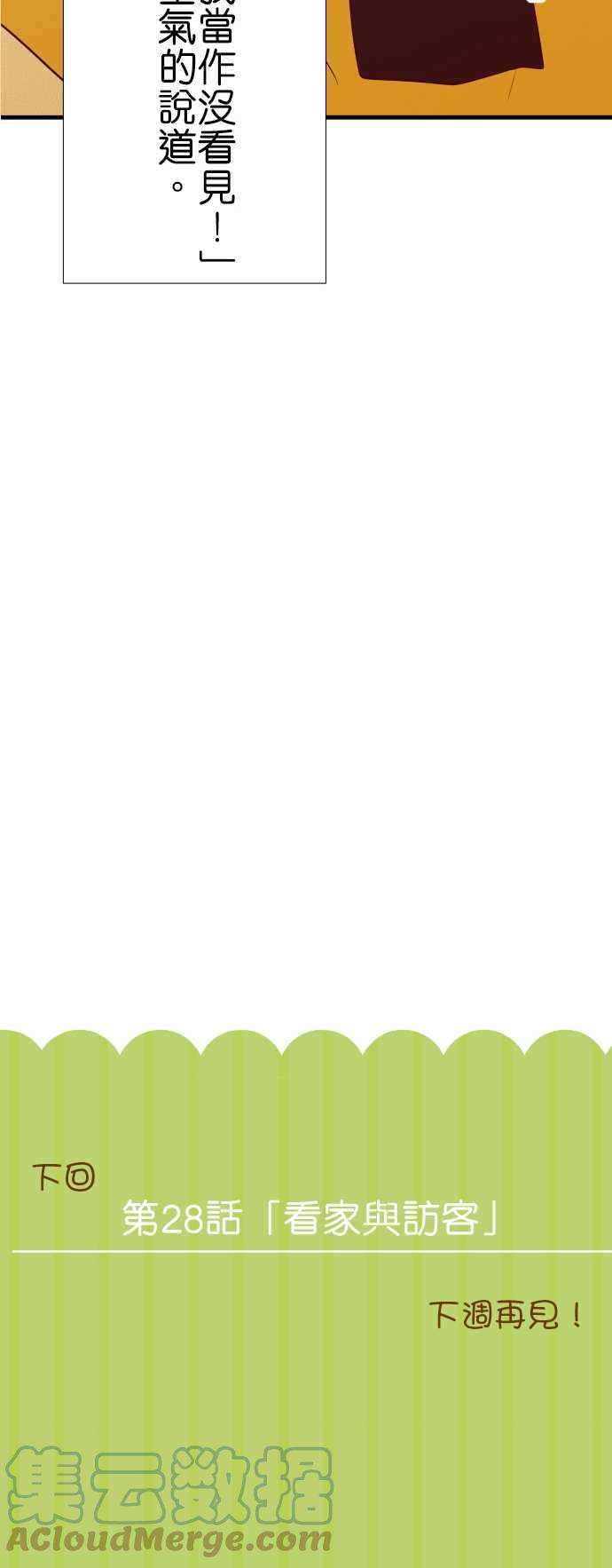 小木乃伊到我家27话 小伊的不可思议