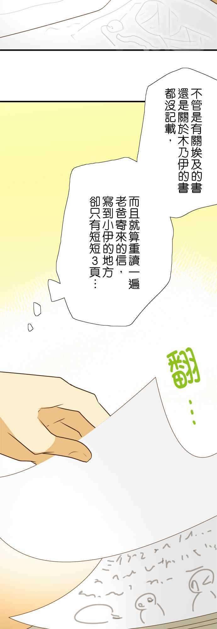 小木乃伊到我家27话 小伊的不可思议