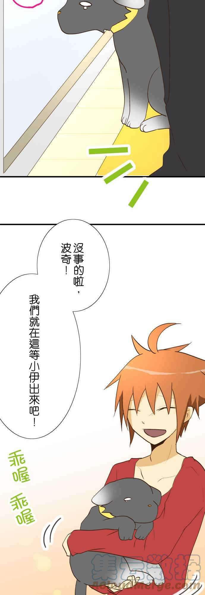 小木乃伊到我家27话 小伊的不可思议