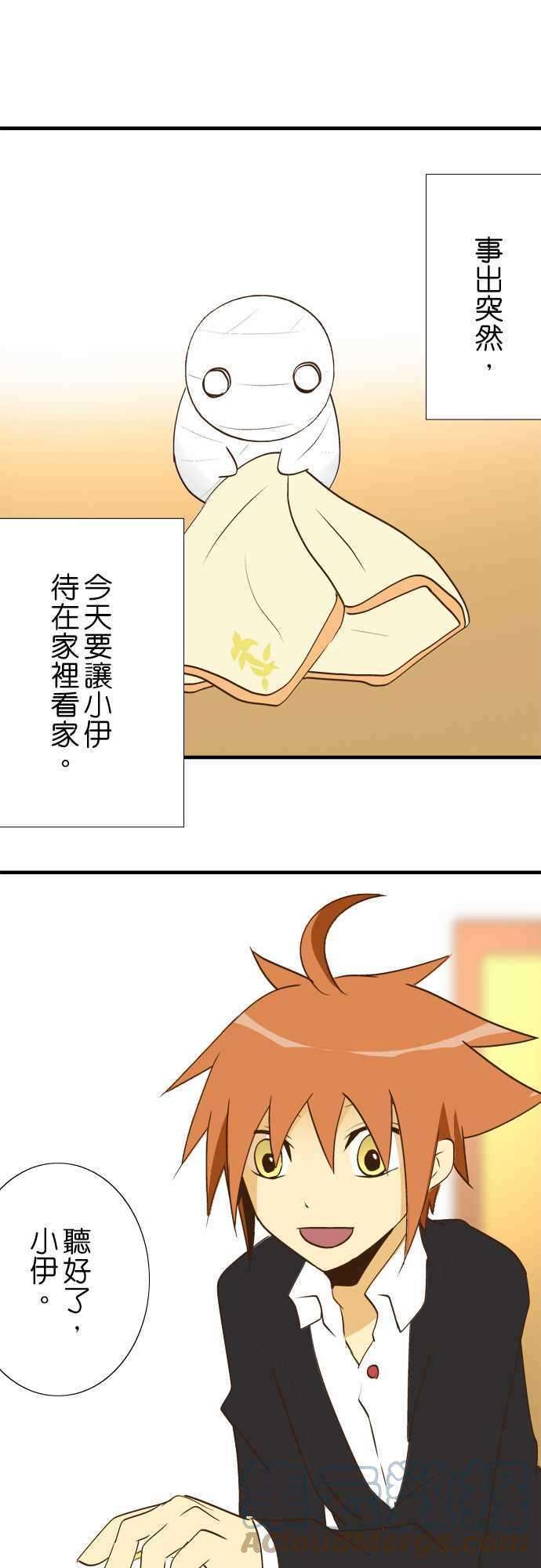 小木乃伊到我家28话 看家与访客