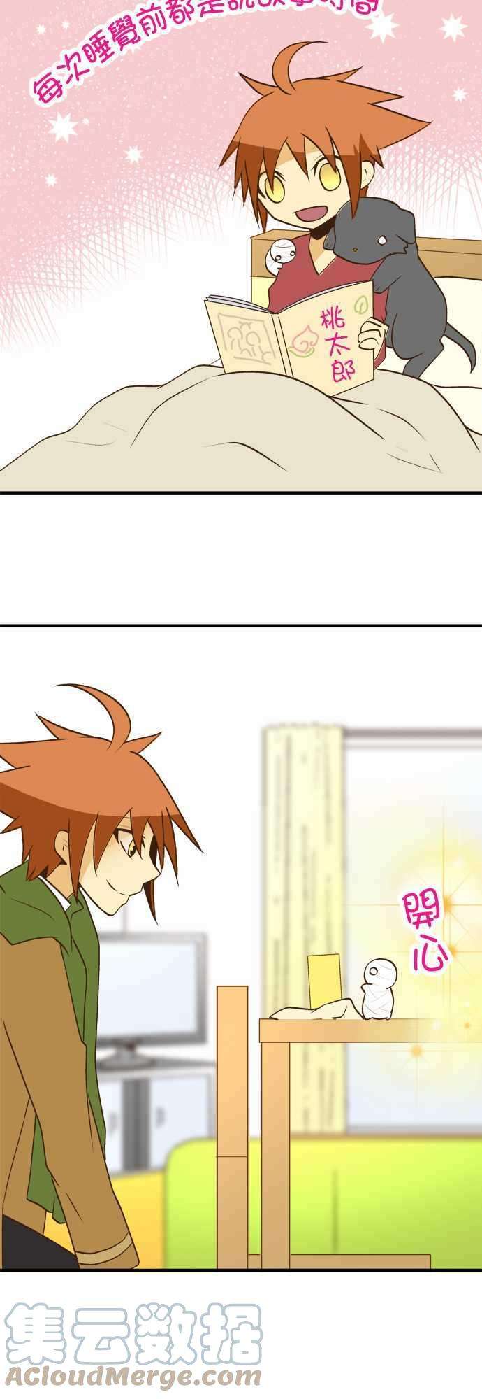 小木乃伊到我家28话 看家与访客