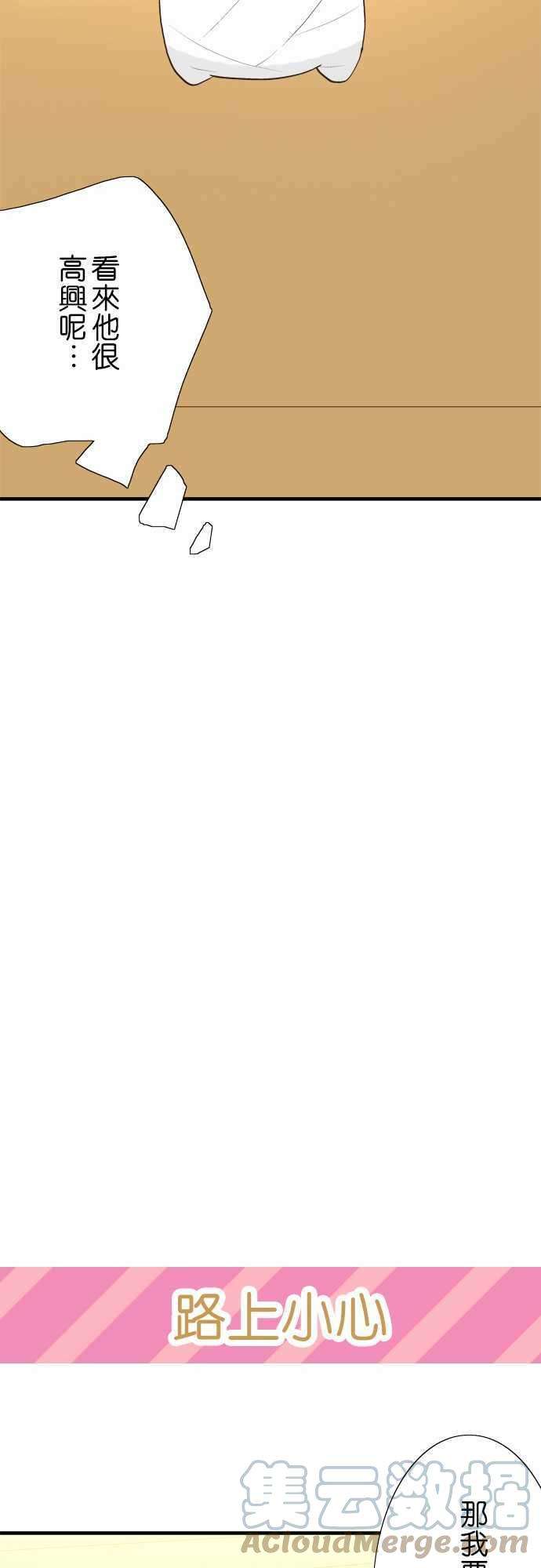 小木乃伊到我家28话 看家与访客