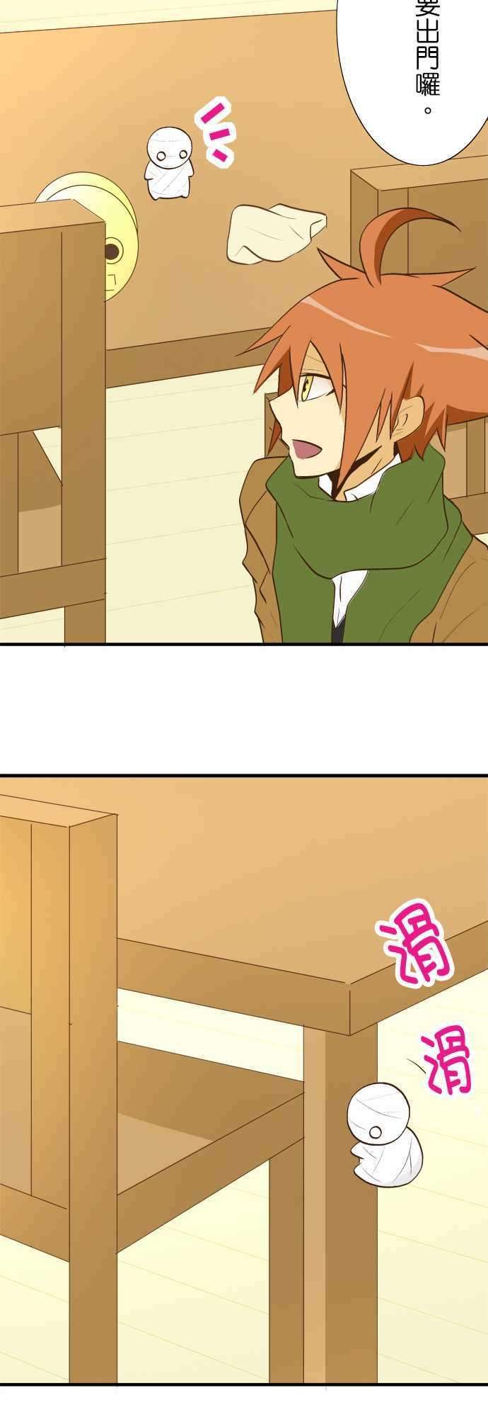 小木乃伊到我家28话 看家与访客