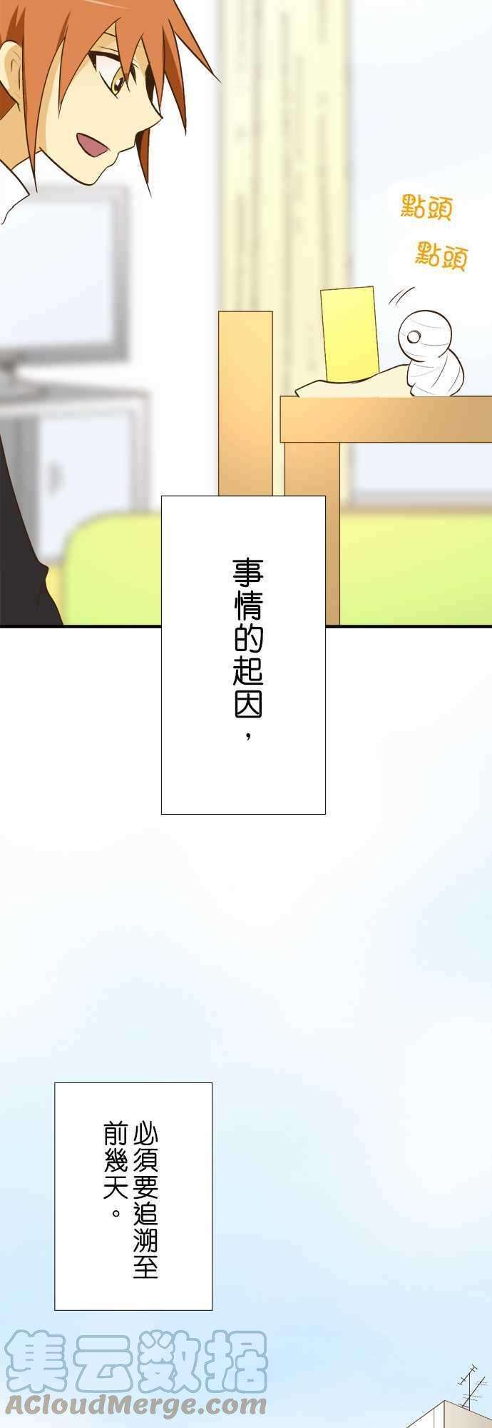 小木乃伊到我家28话 看家与访客