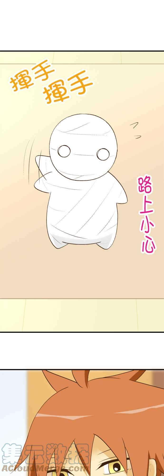 小木乃伊到我家28话 看家与访客