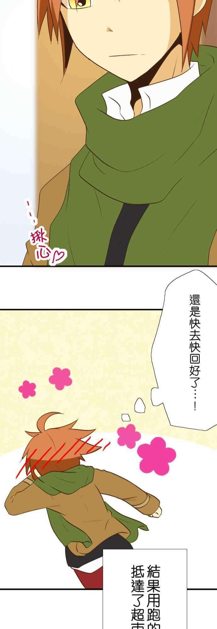 小木乃伊到我家28话 看家与访客