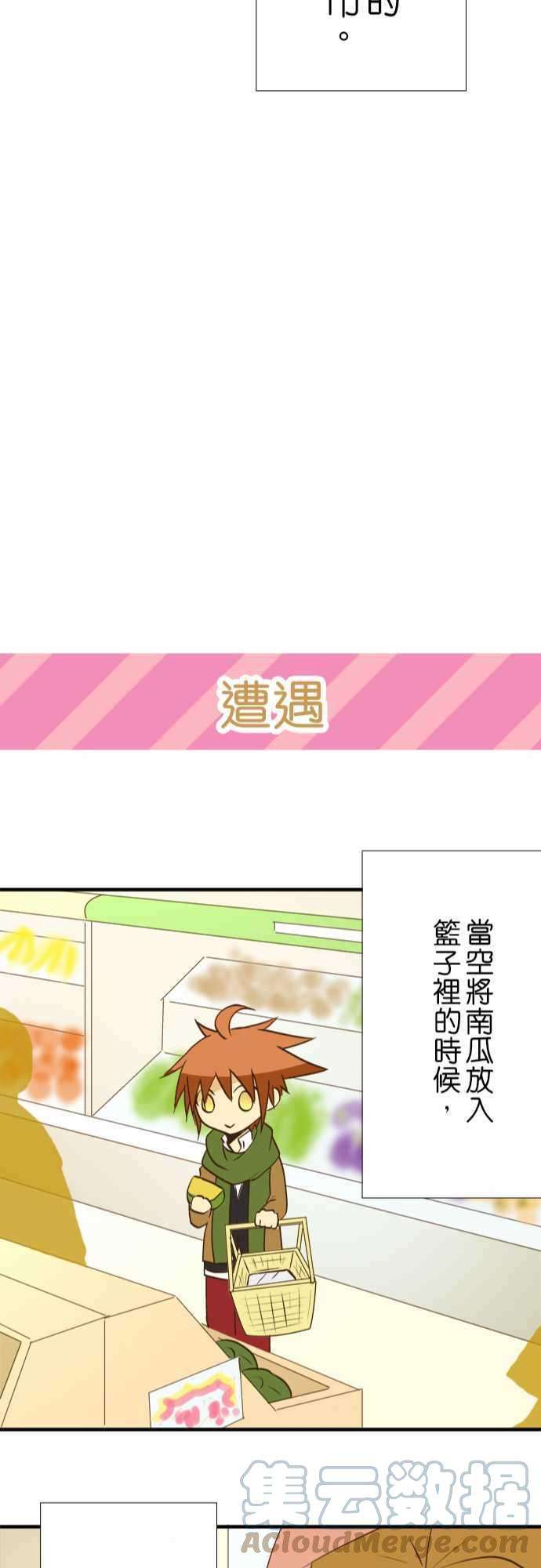 小木乃伊到我家28话 看家与访客