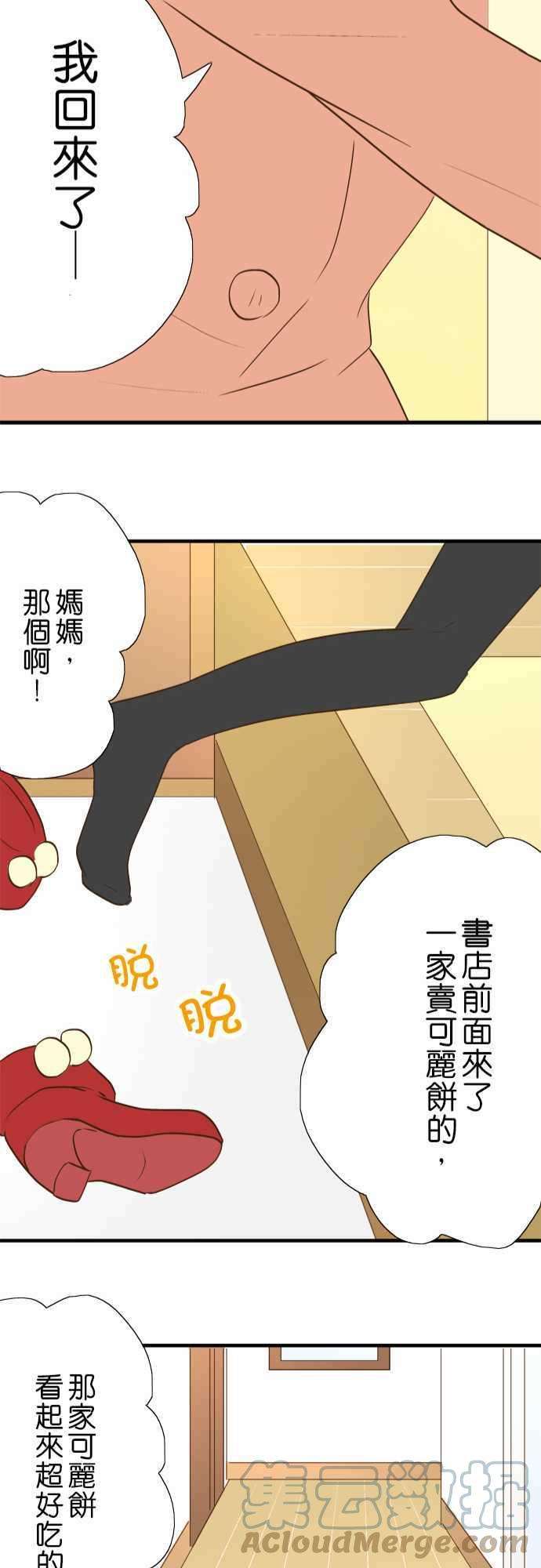 小木乃伊到我家28话 看家与访客