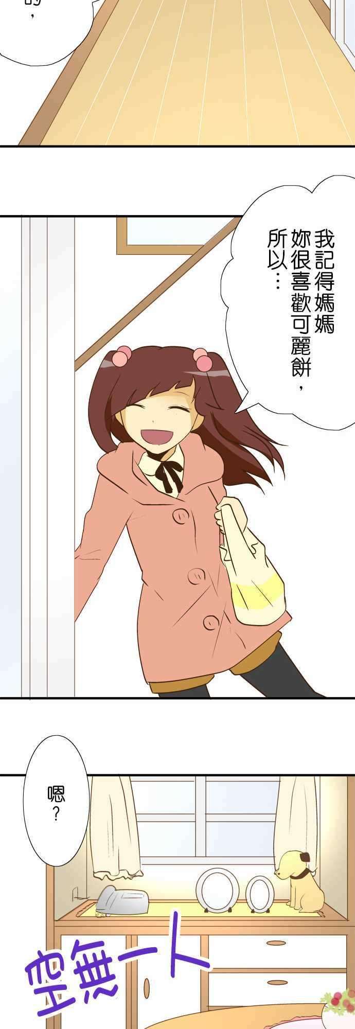 小木乃伊到我家28话 看家与访客