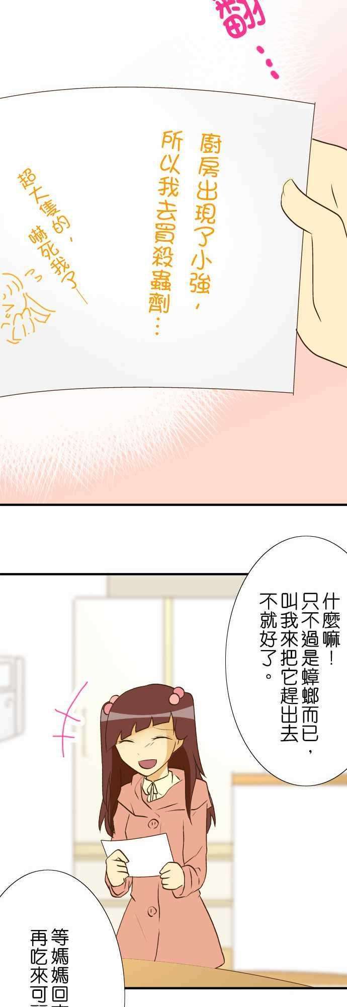 小木乃伊到我家28话 看家与访客