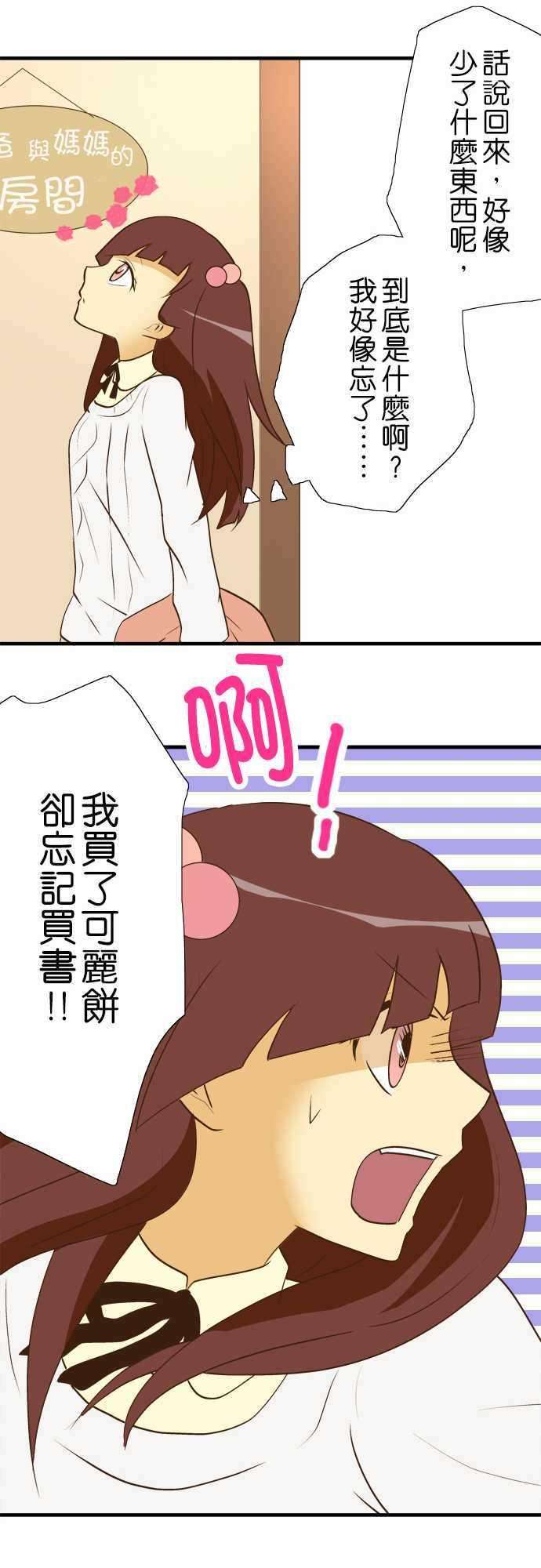 小木乃伊到我家28话 看家与访客