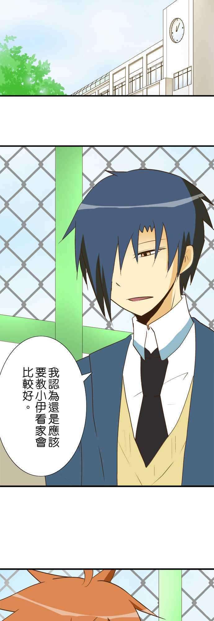 小木乃伊到我家28话 看家与访客