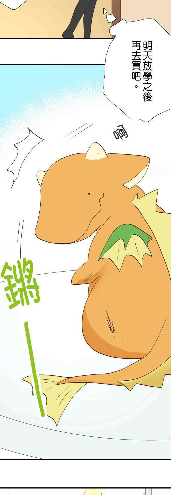 小木乃伊到我家28话 看家与访客