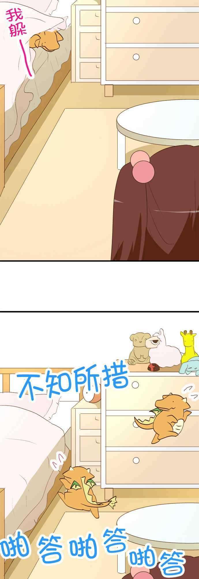 小木乃伊到我家28话 看家与访客