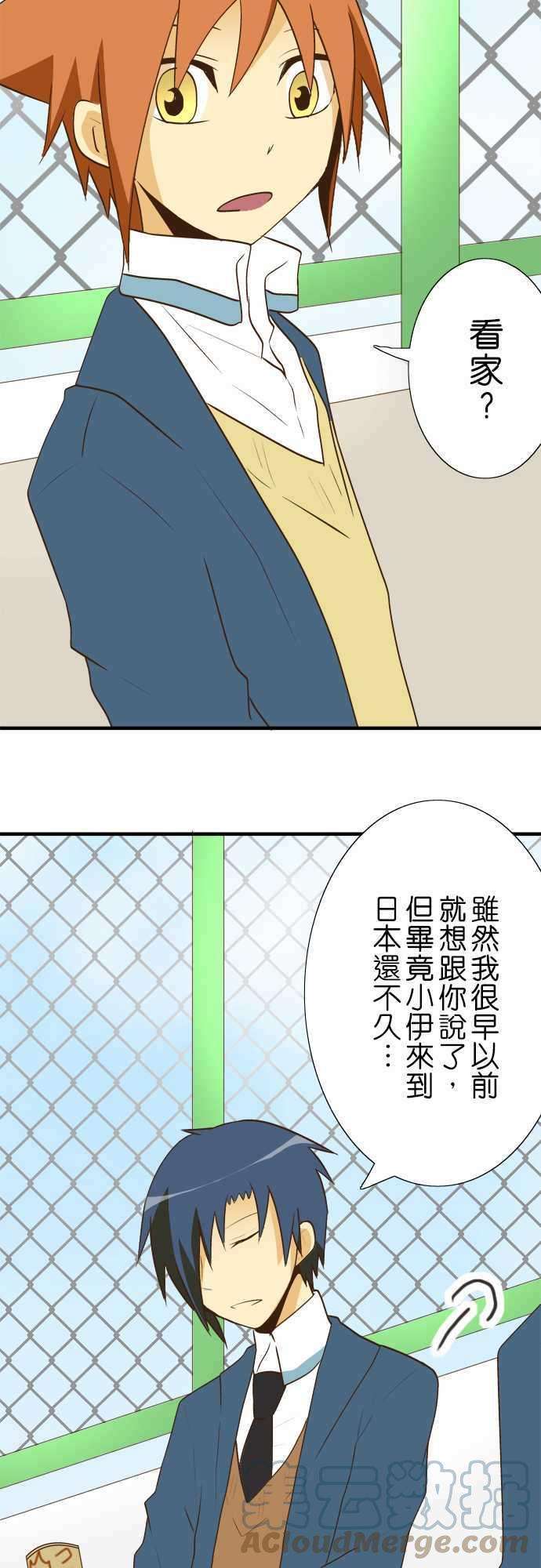 小木乃伊到我家28话 看家与访客