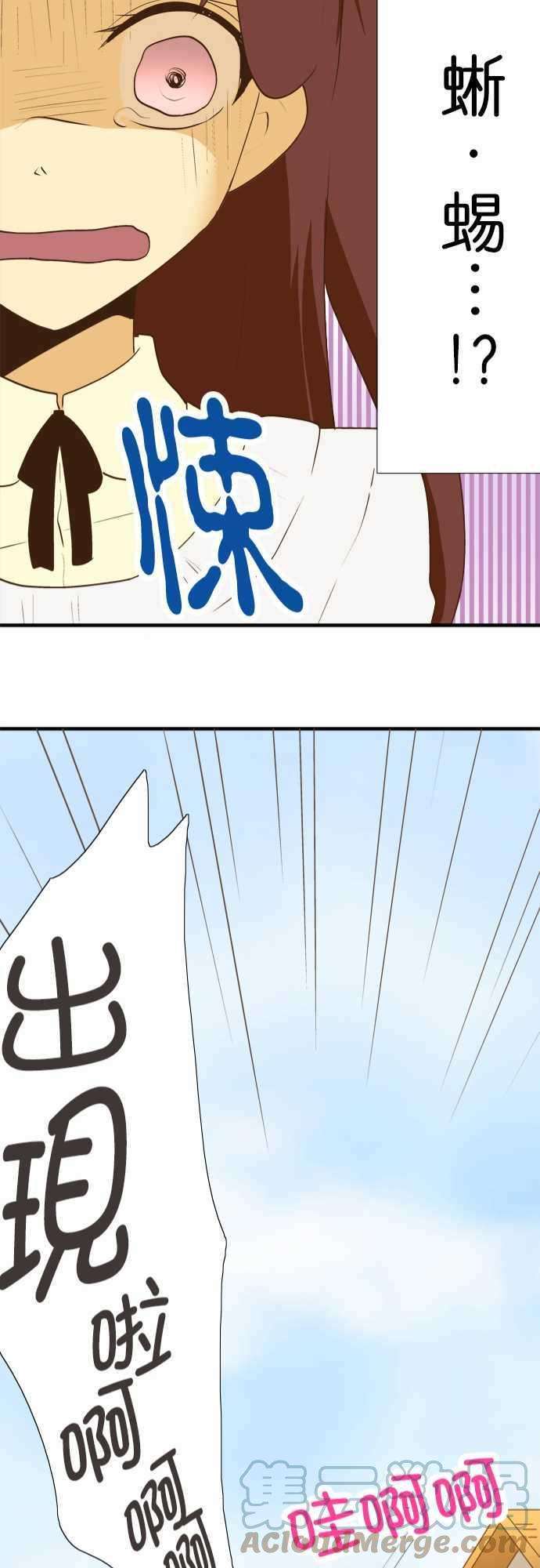 小木乃伊到我家28话 看家与访客