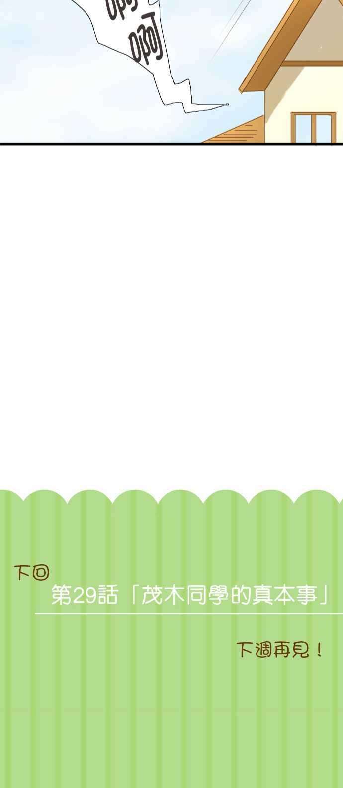 小木乃伊到我家28话 看家与访客