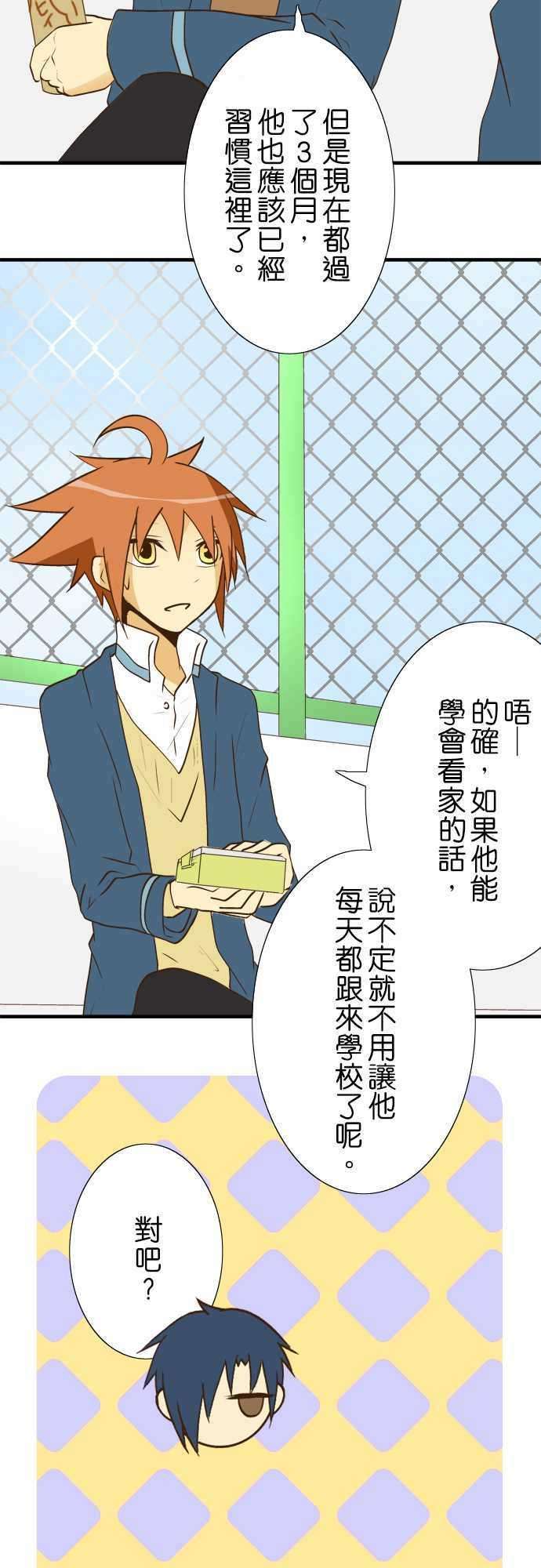 小木乃伊到我家28话 看家与访客