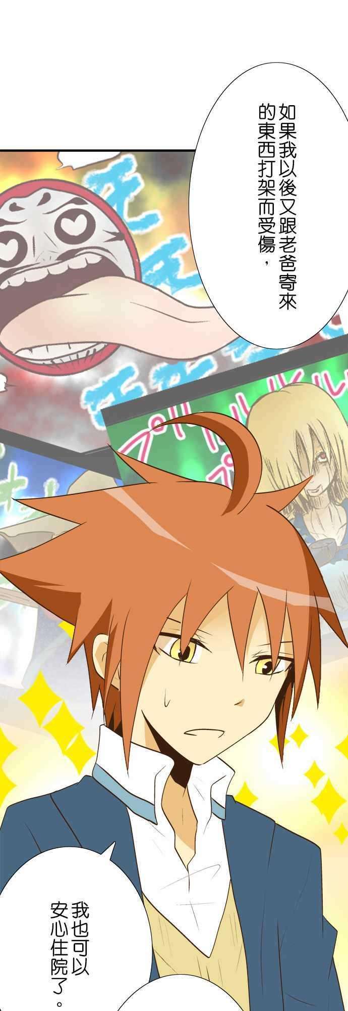 小木乃伊到我家28话 看家与访客