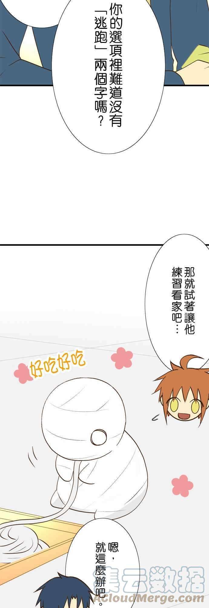 小木乃伊到我家28话 看家与访客