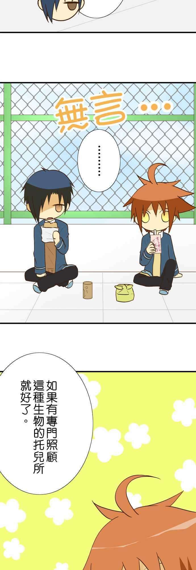 小木乃伊到我家28话 看家与访客