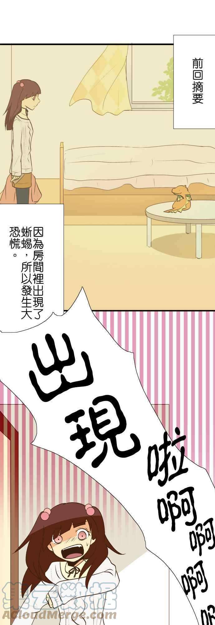 小木乃伊到我家29话 茂木同学的真本事