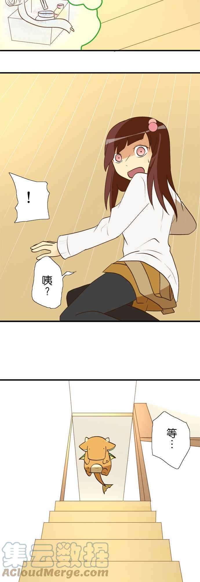 小木乃伊到我家29话 茂木同学的真本事