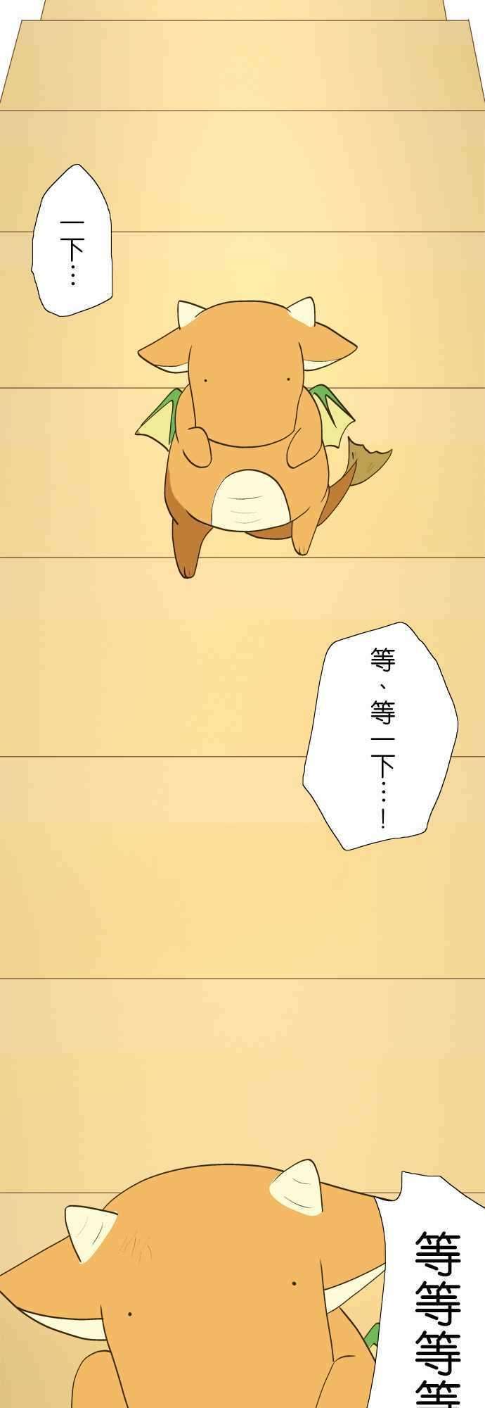 小木乃伊到我家29话 茂木同学的真本事