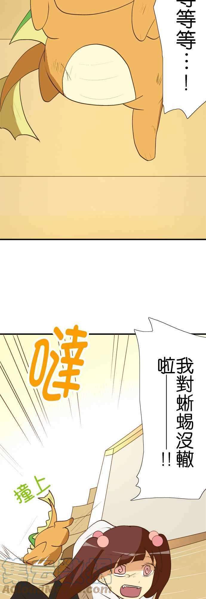 小木乃伊到我家29话 茂木同学的真本事