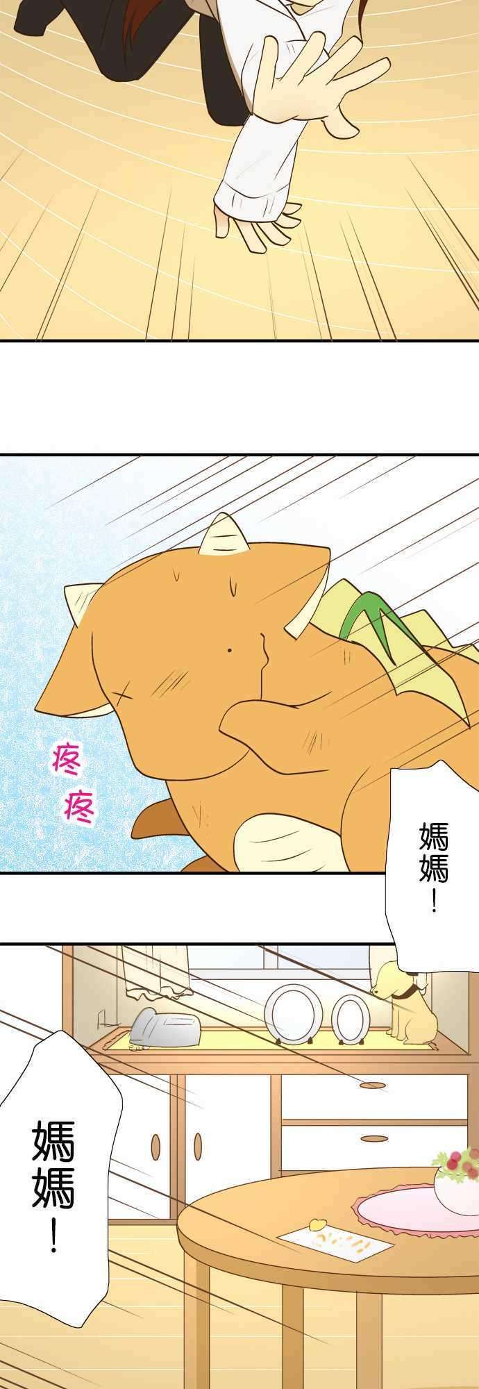 小木乃伊到我家29话 茂木同学的真本事