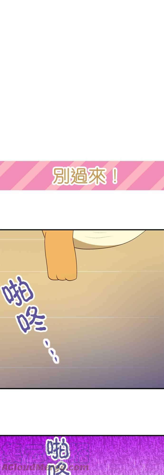 小木乃伊到我家29话 茂木同学的真本事