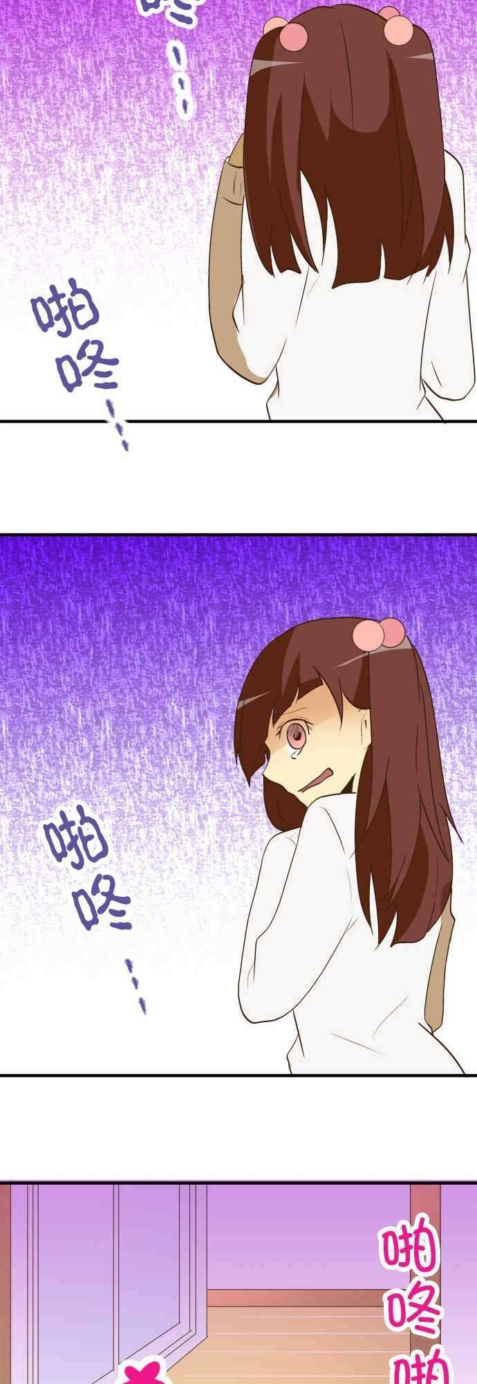 小木乃伊到我家29话 茂木同学的真本事